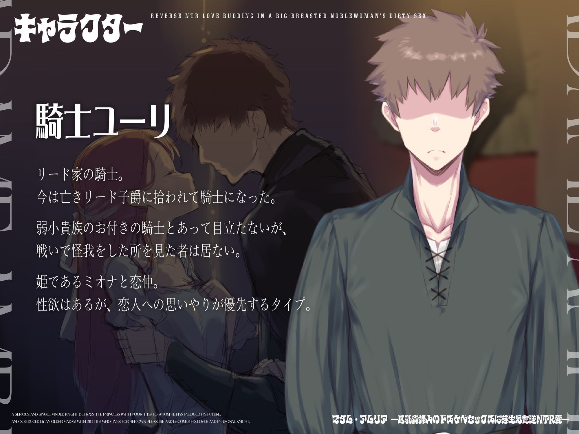 サンプル画像5:マダム・アムリア―巨乳貴婦人のドスケベセックスに芽生えた逆NTR愛― 〜年上マダムの愛に堕ちる騎士〜(サーチライト) [d_585742]