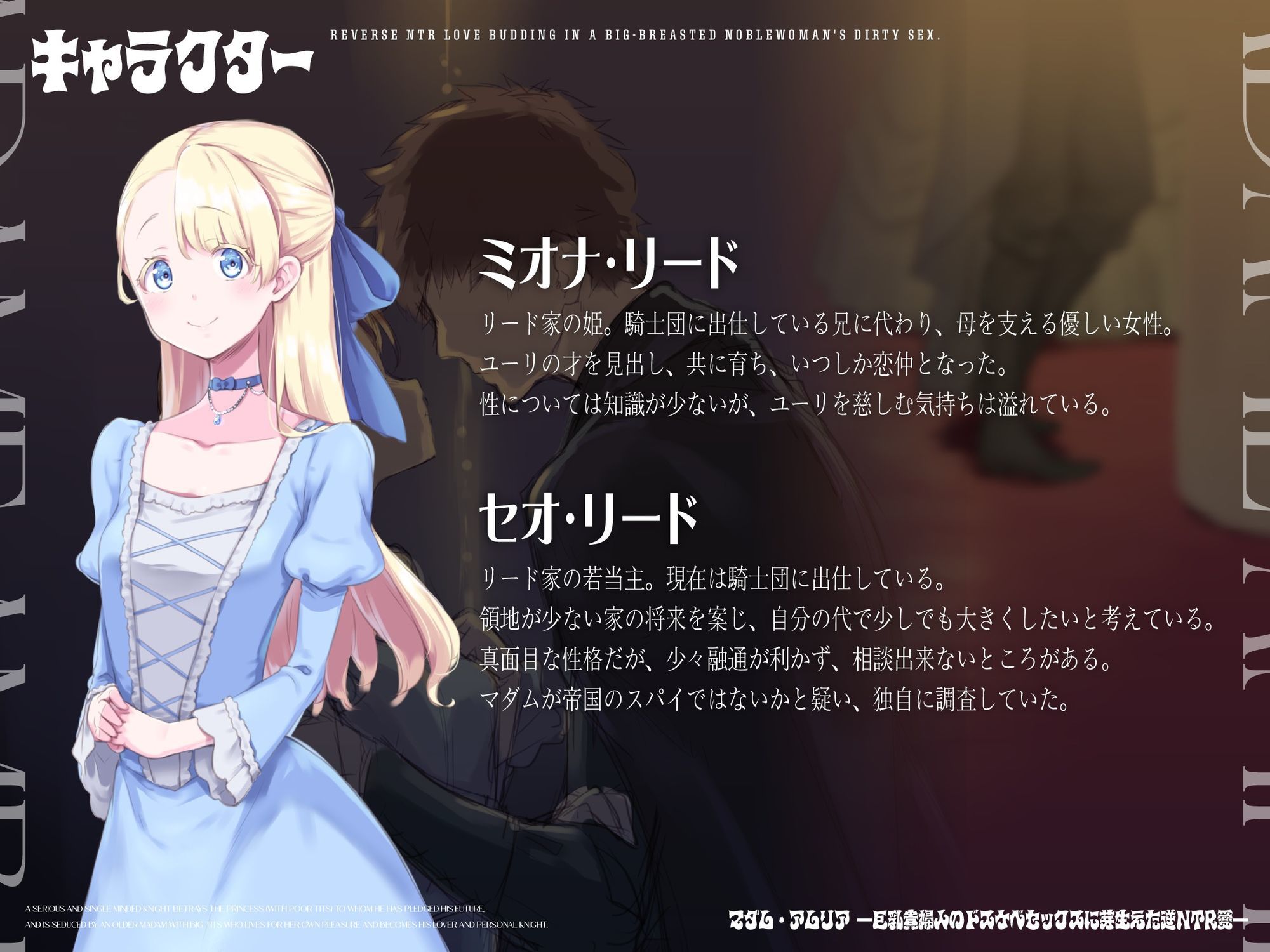 サンプル画像6:マダム・アムリア―巨乳貴婦人のドスケベセックスに芽生えた逆NTR愛― 〜年上マダムの愛に堕ちる騎士〜(サーチライト) [d_585742]