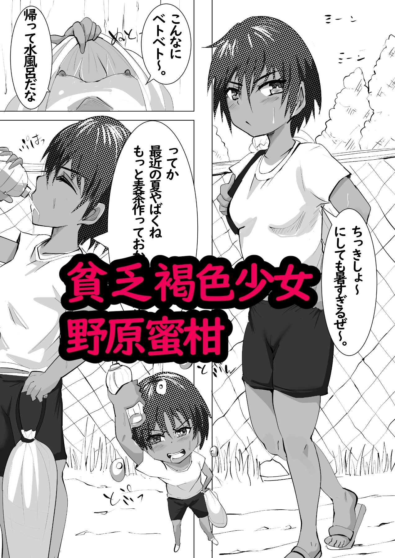 日焼け少女 ハメ撮りで検索っと。_2