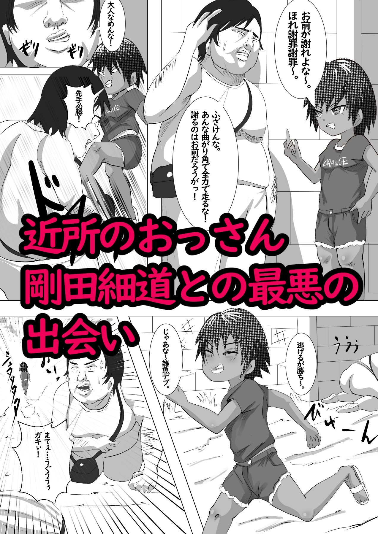 日焼け少女 ハメ撮りで検索っと。_3