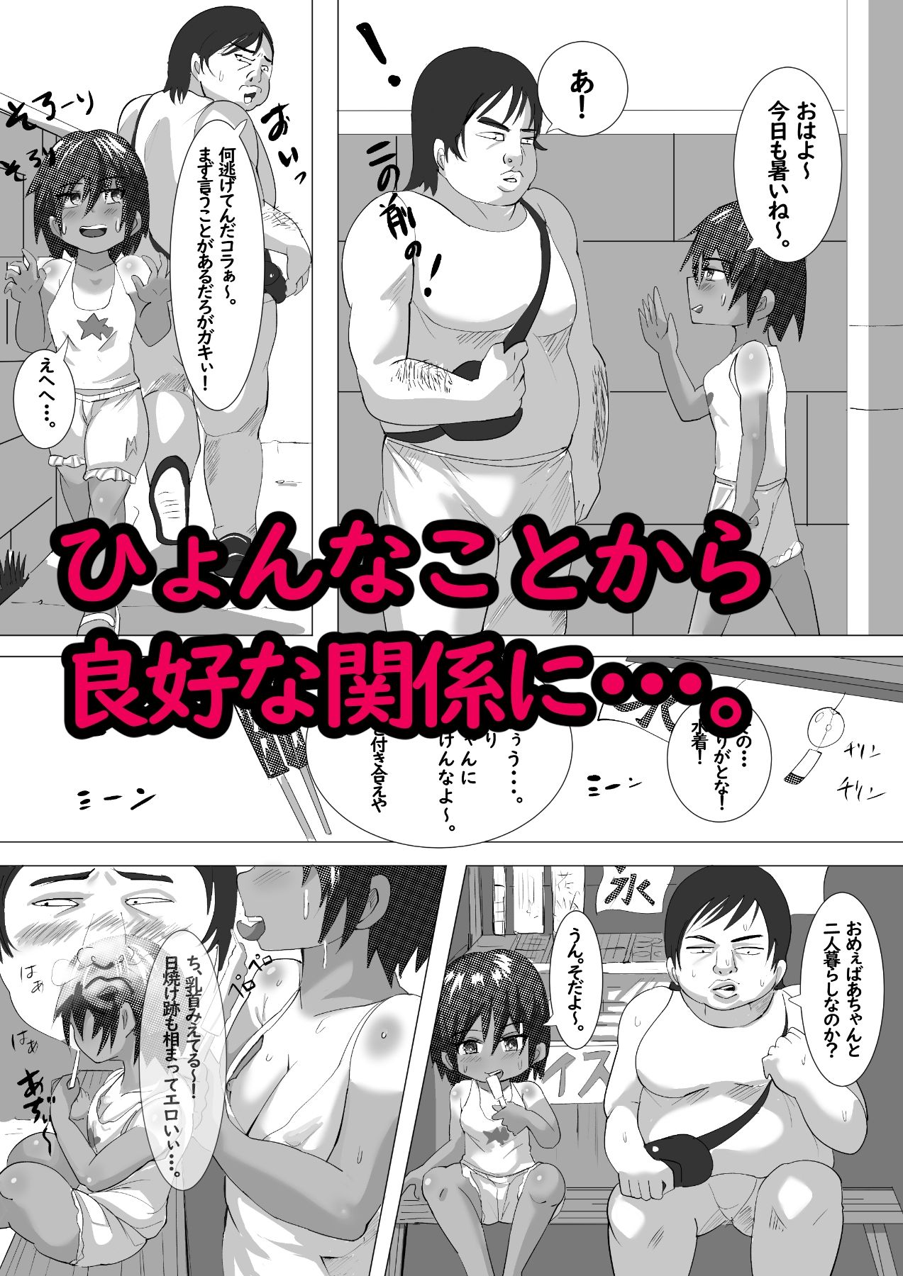 日焼け少女 ハメ撮りで検索っと。_4