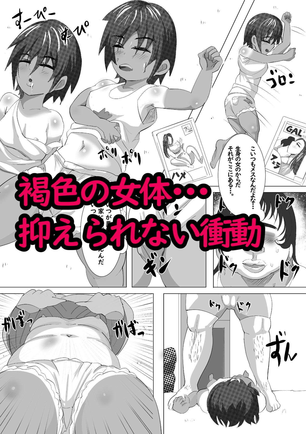 日焼け少女 ハメ撮りで検索っと。_5
