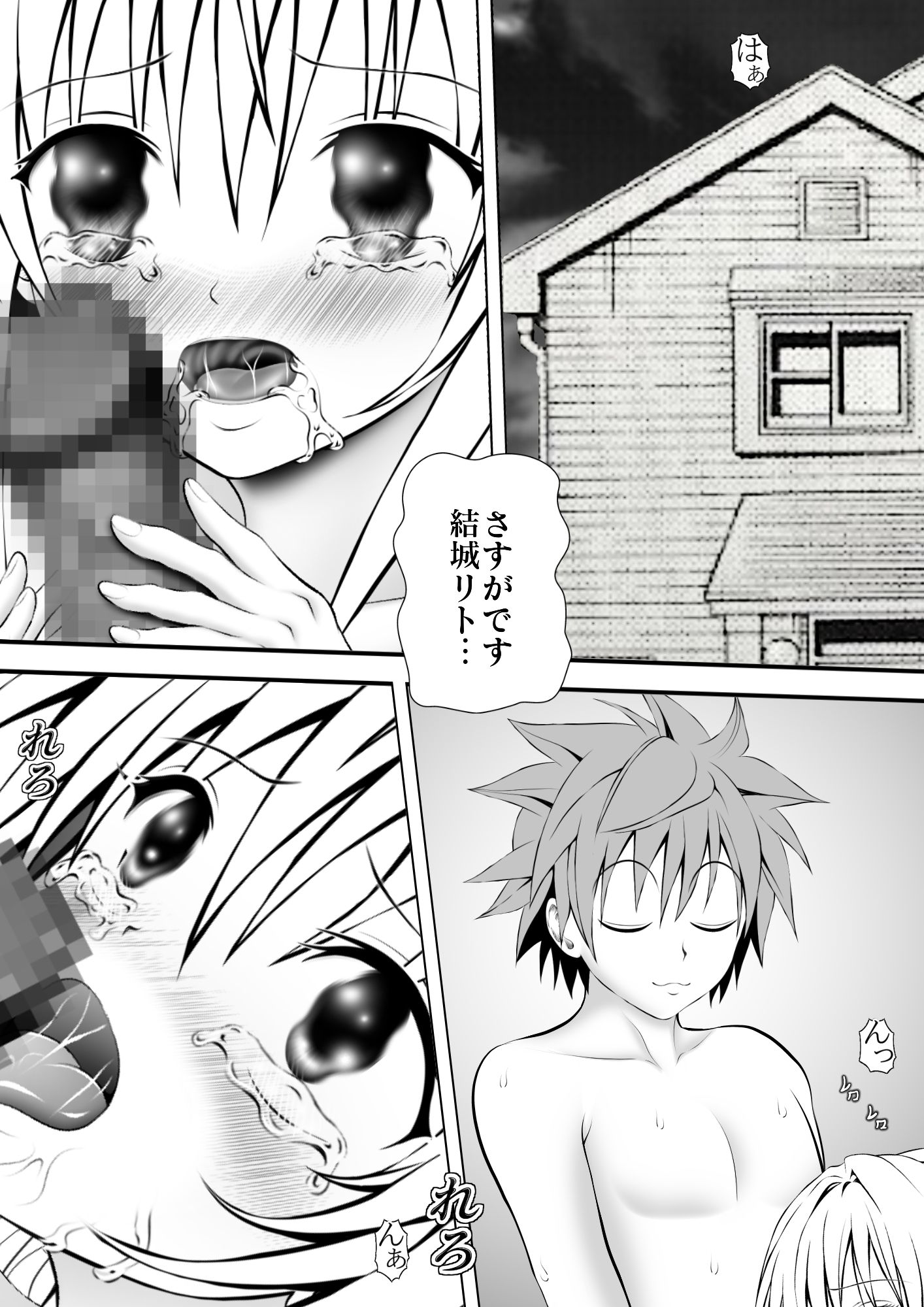 サンプル画像1:あらぶる〜優エロな殺し屋〜(あらぶる) [d_585752]