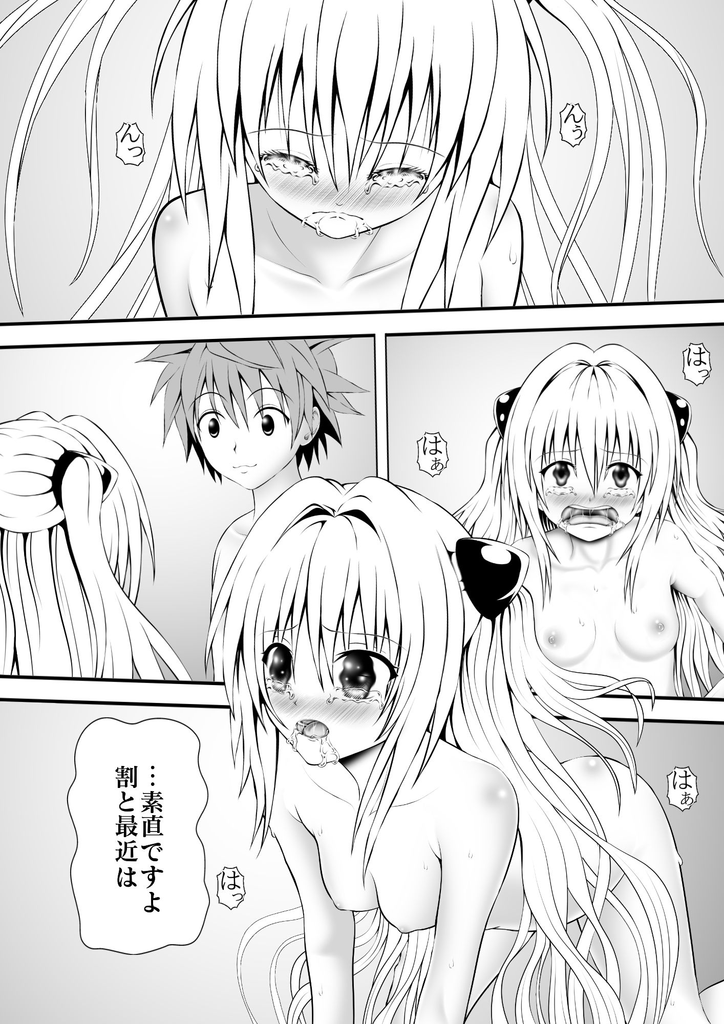 サンプル画像3:あらぶる〜優エロな殺し屋〜(あらぶる) [d_585752]