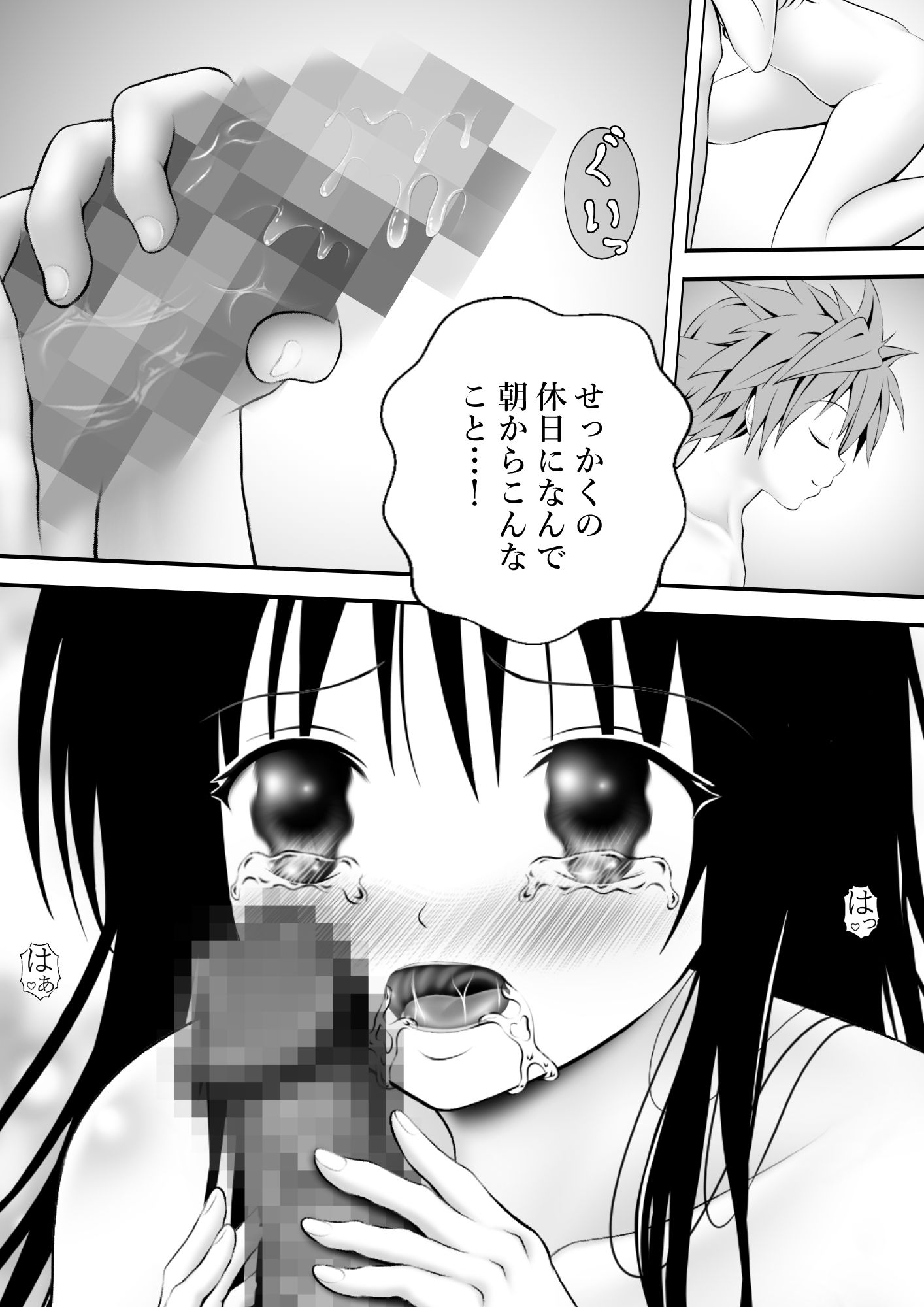 サンプル画像1:あらぶる〜開放的な妹〜(あらぶる) [d_585785]