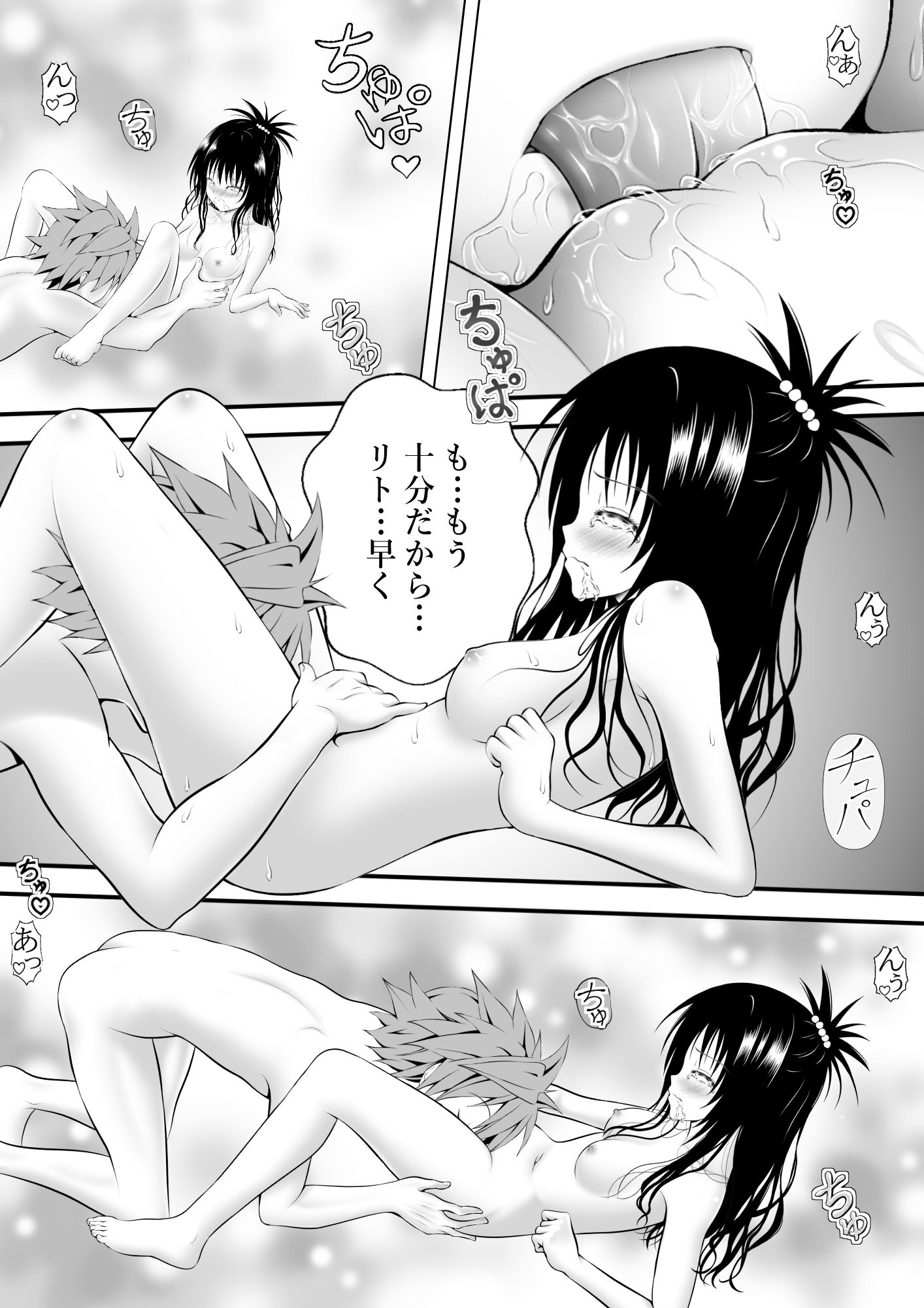 サンプル画像3:あらぶる〜開放的な妹〜(あらぶる) [d_585785]