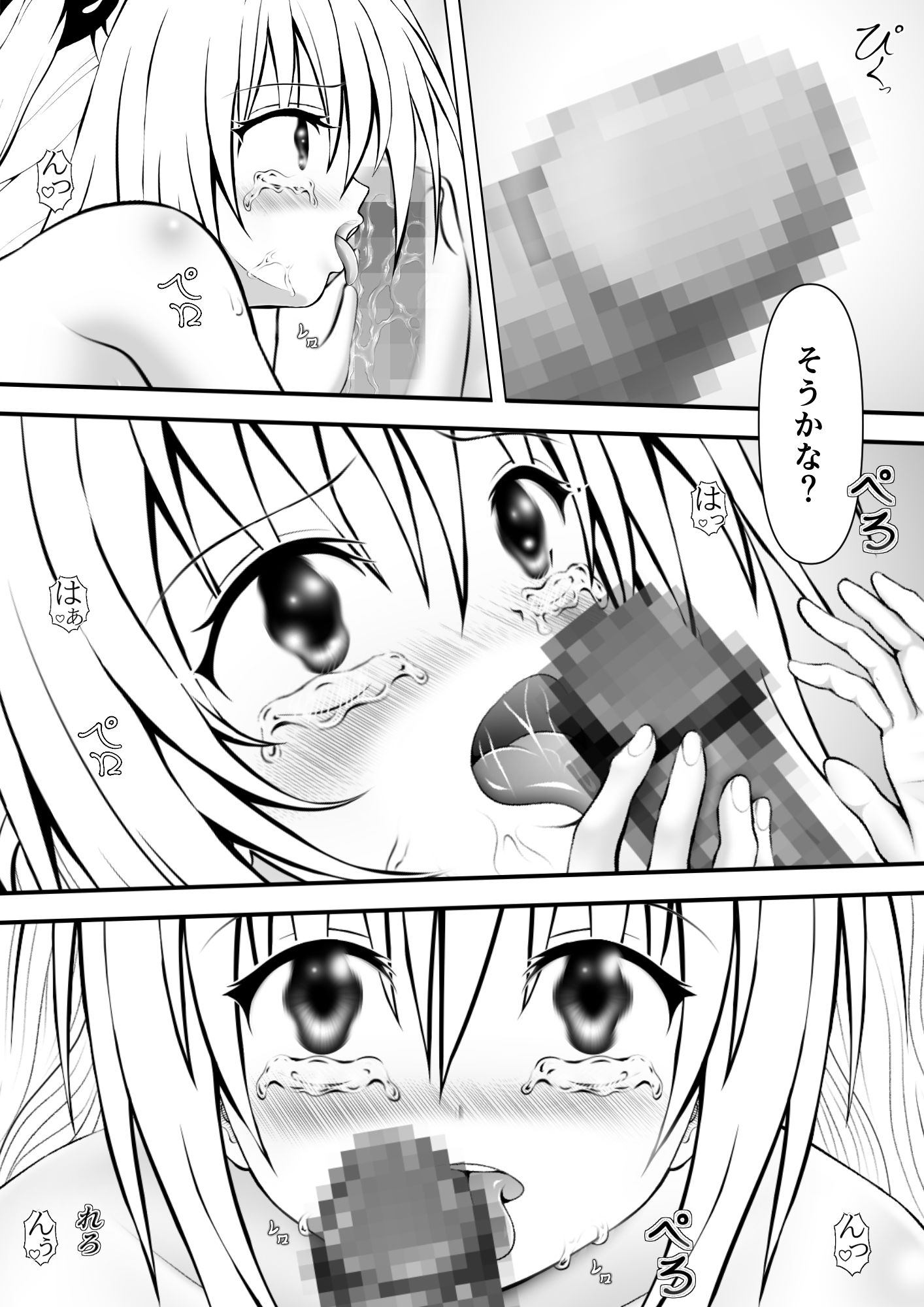 サンプル画像2:あらぶる〜開放的な殺し屋〜(あらぶる) [d_585793]