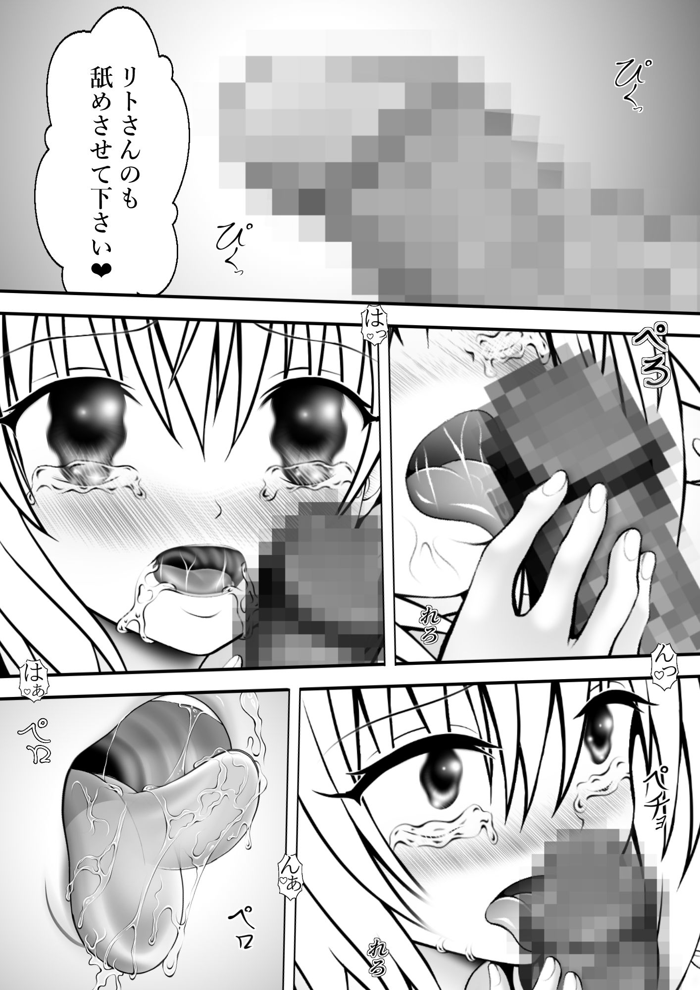 サンプル画像2:あらぶる〜開放的な第三王女〜(あらぶる) [d_585797]