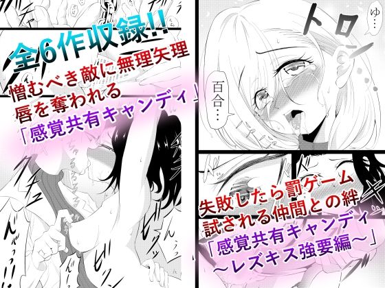 サンプル画像1:ワニトカゲギス総集編 2(ワニトカゲギス) [d_585798]