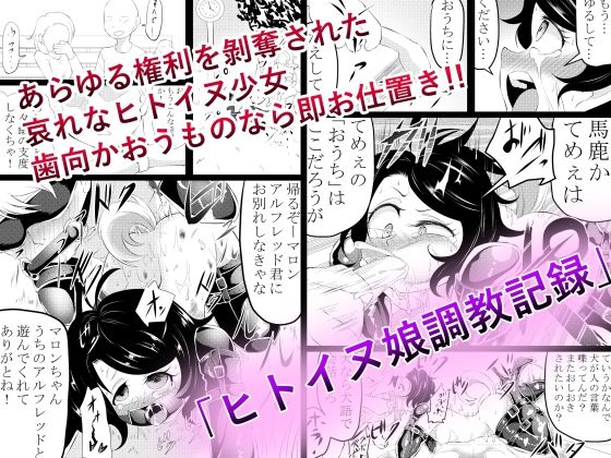 ワニトカゲギス総集編 2_3