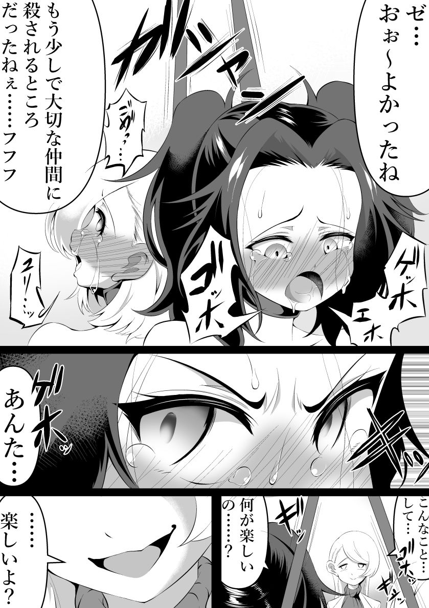 ワニトカゲギス総集編 2_8