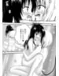 あらぶる〜開放的な二人〜