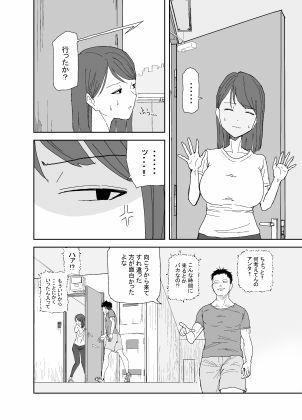 36歳 人妻・子持ちの丸山さん 〜とある日〜 画像1