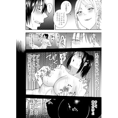 サンプル画像3:女スパイ時雨マユミ  チクハラ持ち物検査編(でらもん) [d_585810]