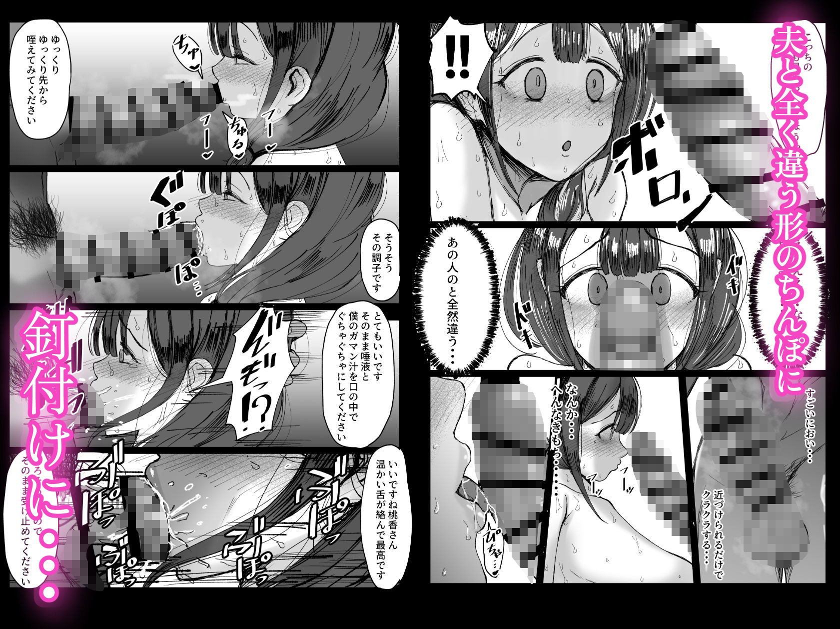 サンプル画像6:流されやすい人妻（32）が因習村で巫女に祭り上げられちんぽ堕ちする話1(JUNNク堂) [d_585823]