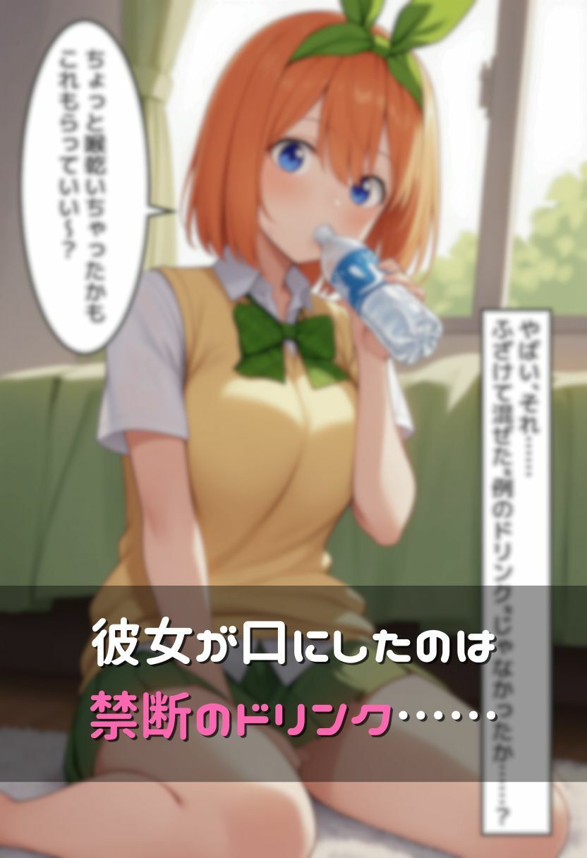 サンプル画像2:妹の友達と理性崩壊媚薬セックス 〜中〇四葉〜(ぽむちゃん) [d_585847]