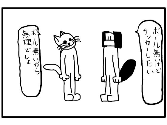 4コマ漫画「サッカー」【ゆるふわ研究所】
