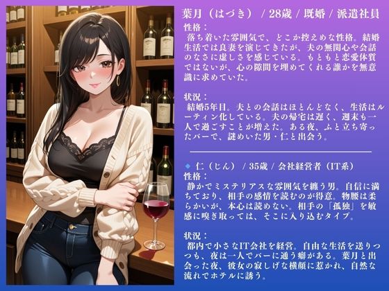 サンプル画像1:人妻NTR 葉月（29） 〜3ヶ月間のSEX記録 111ページ〜(IYASHI) [d_585893]