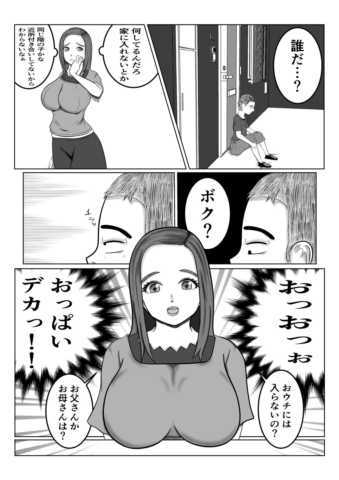 おおきぃこ_1