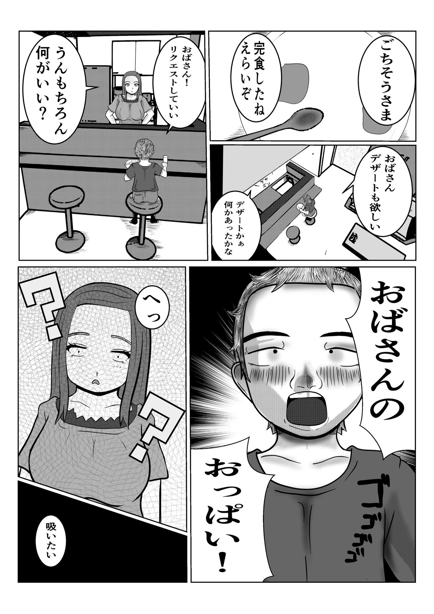 おおきぃこ_2