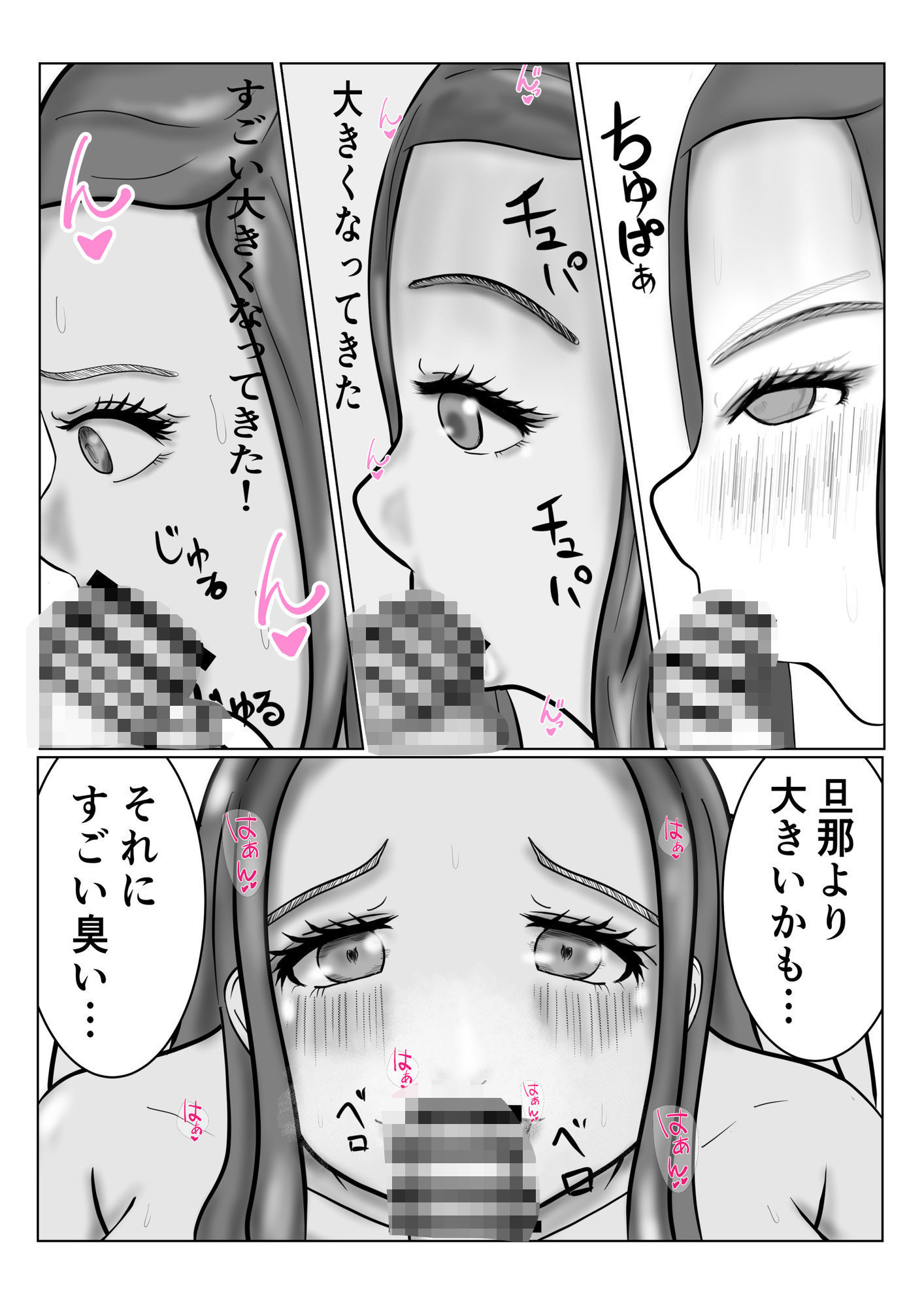 おおきぃこ_5