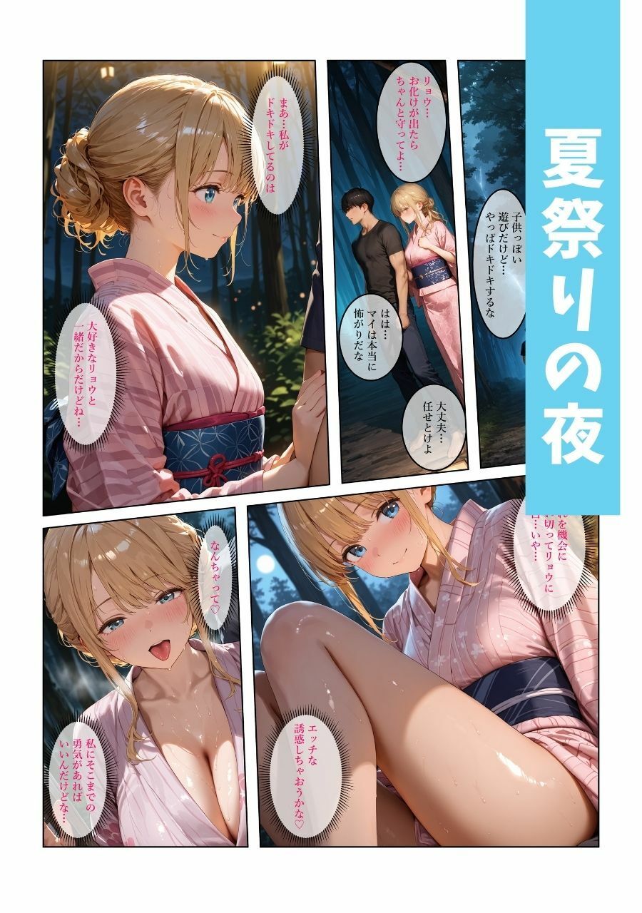 サンプル画像1:ずっと好きだった幼馴染と結ばれてメス堕ち(アナニー男爵) [d_585932]