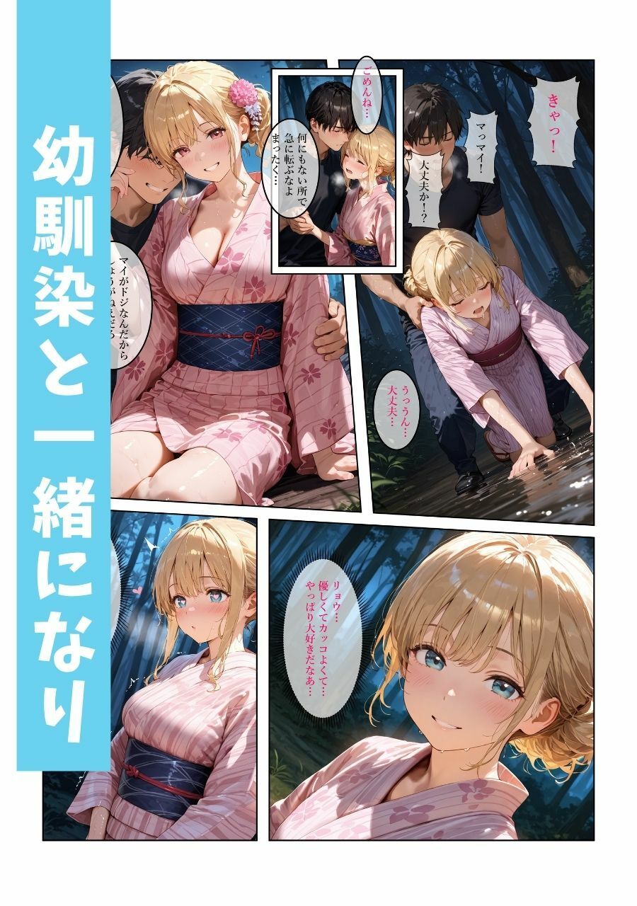 サンプル画像2:ずっと好きだった幼馴染と結ばれてメス堕ち(アナニー男爵) [d_585932]