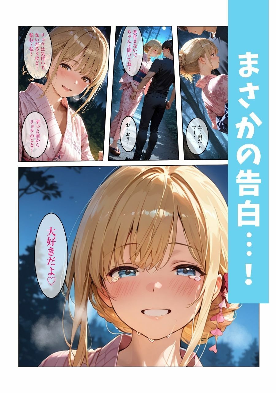 サンプル画像3:ずっと好きだった幼馴染と結ばれてメス堕ち(アナニー男爵) [d_585932]