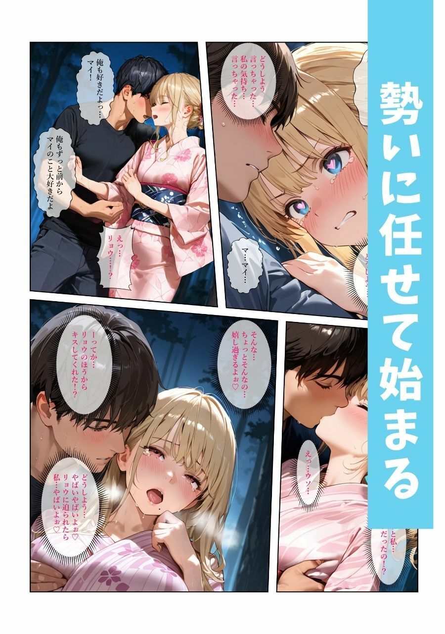 サンプル画像4:ずっと好きだった幼馴染と結ばれてメス堕ち(アナニー男爵) [d_585932]
