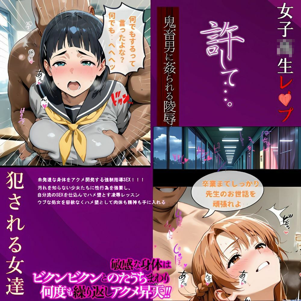 サンプル画像2:進路相談と言う名の支配‥直葉の秘密授業(快楽建設本店営業部) [d_585953]