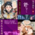 進路相談と言う名の支配‥直葉の秘密授業