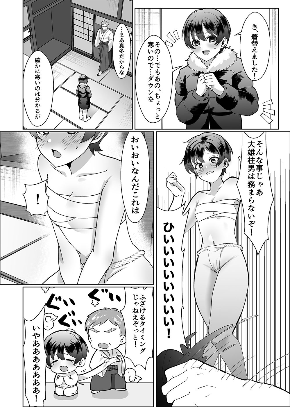 お兄ちゃんの代わりに裸祭り参加してみた! 画像4