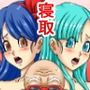 亀〇人の弟子の女を寝取ったら