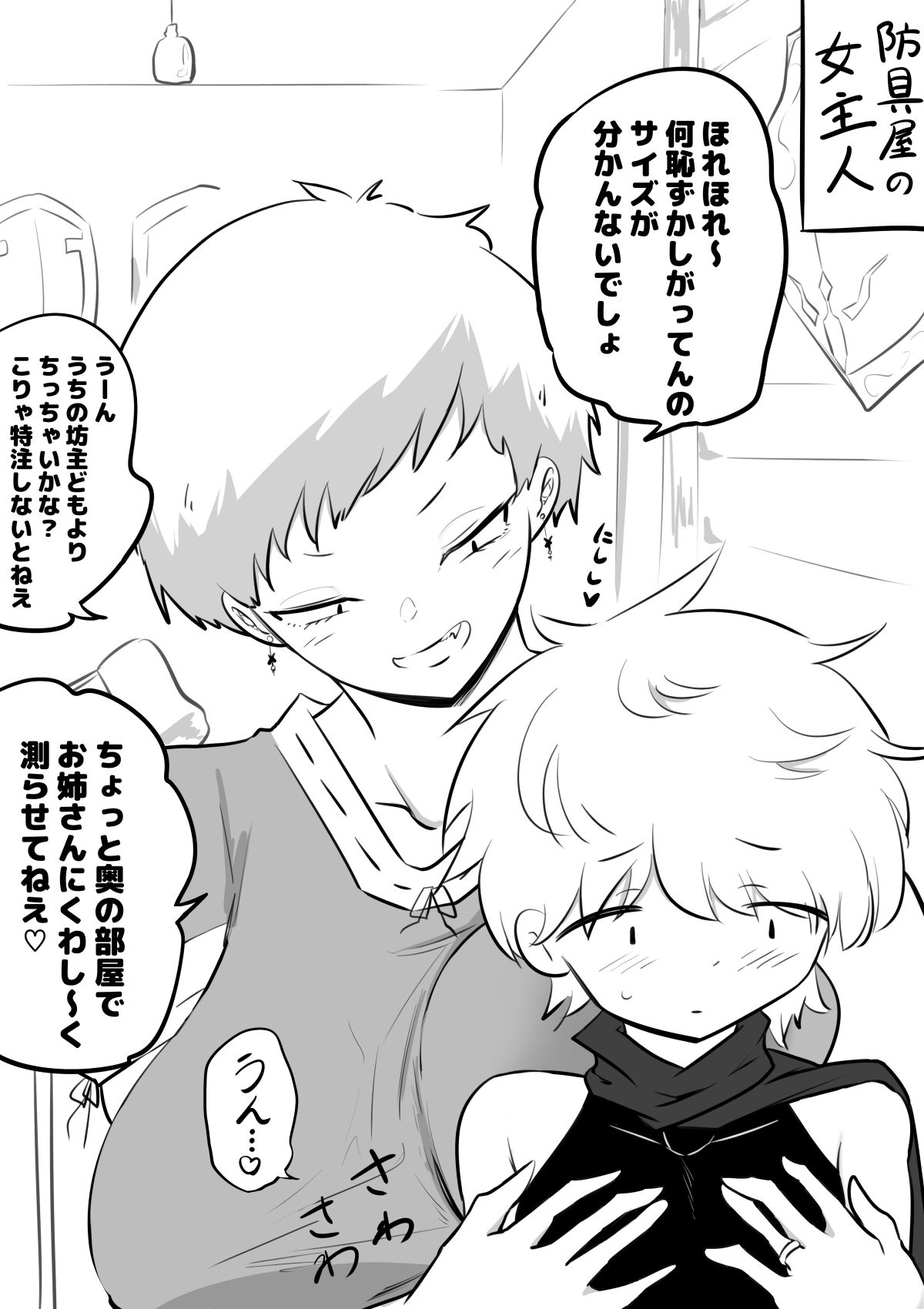 サンプル画像2:母親キャラとヤりまくる勇者(狐近寺本舗) [d_586025]