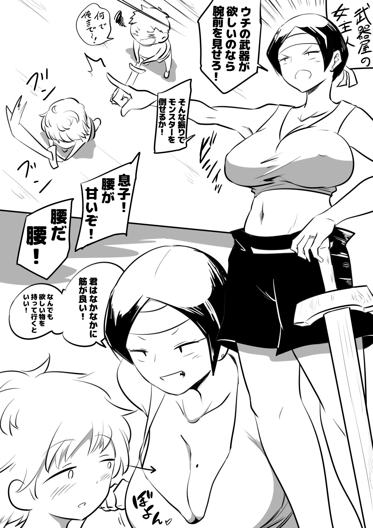 サンプル画像3:母親キャラとヤりまくる勇者(狐近寺本舗) [d_586025]