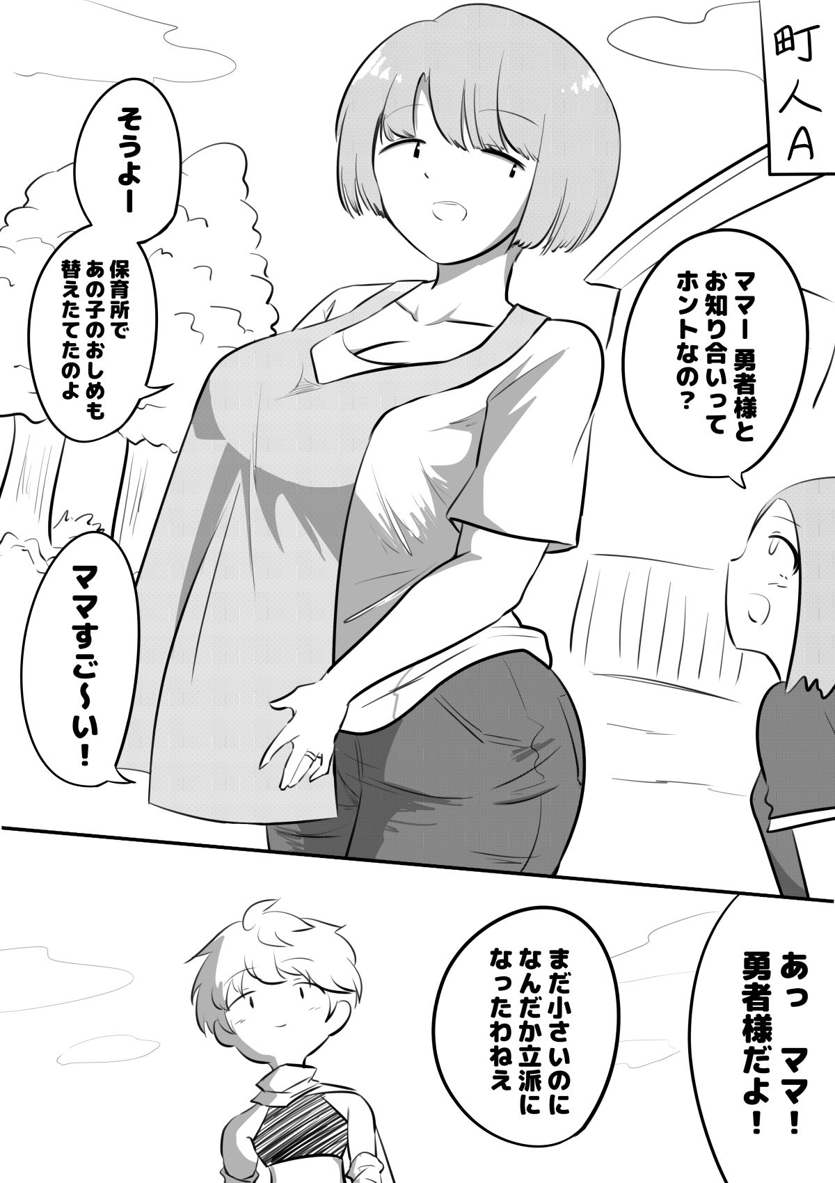 サンプル画像4:母親キャラとヤりまくる勇者(狐近寺本舗) [d_586025]