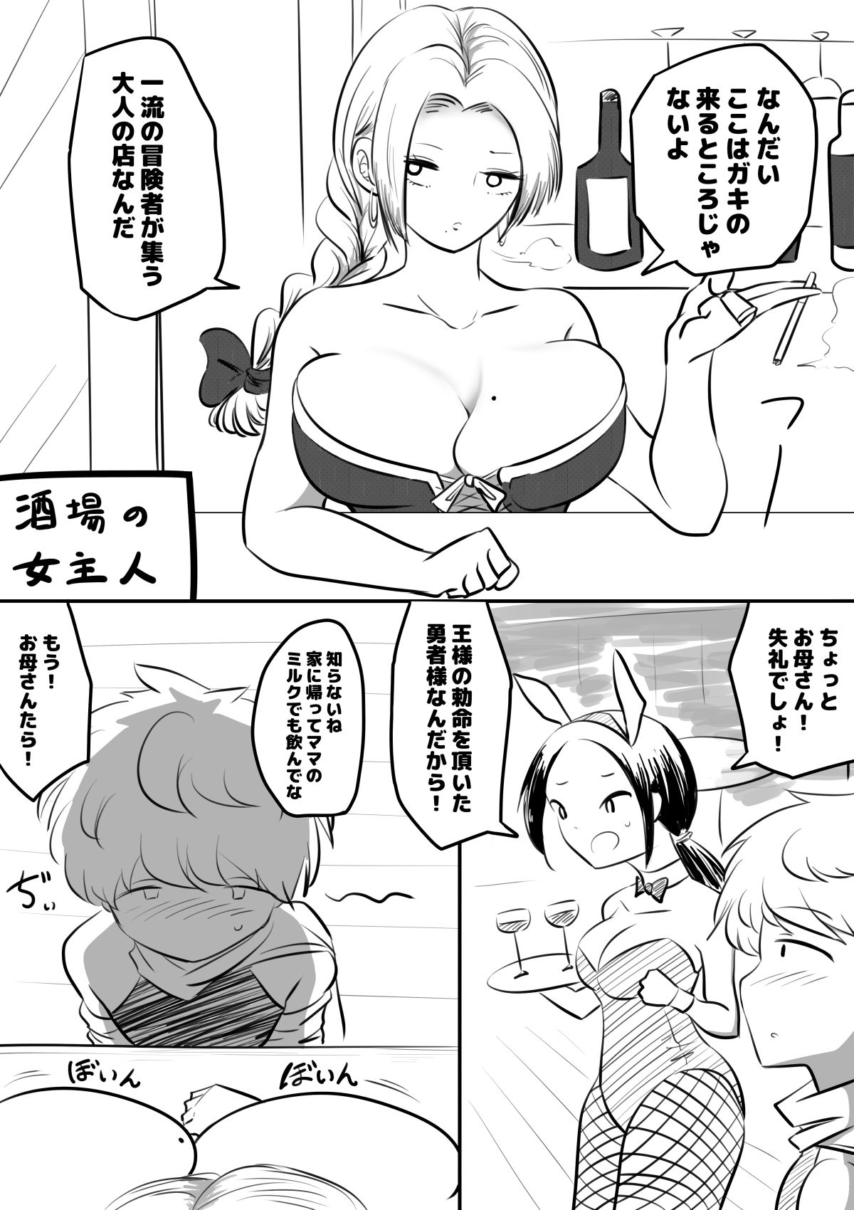 サンプル画像5:母親キャラとヤりまくる勇者(狐近寺本舗) [d_586025]