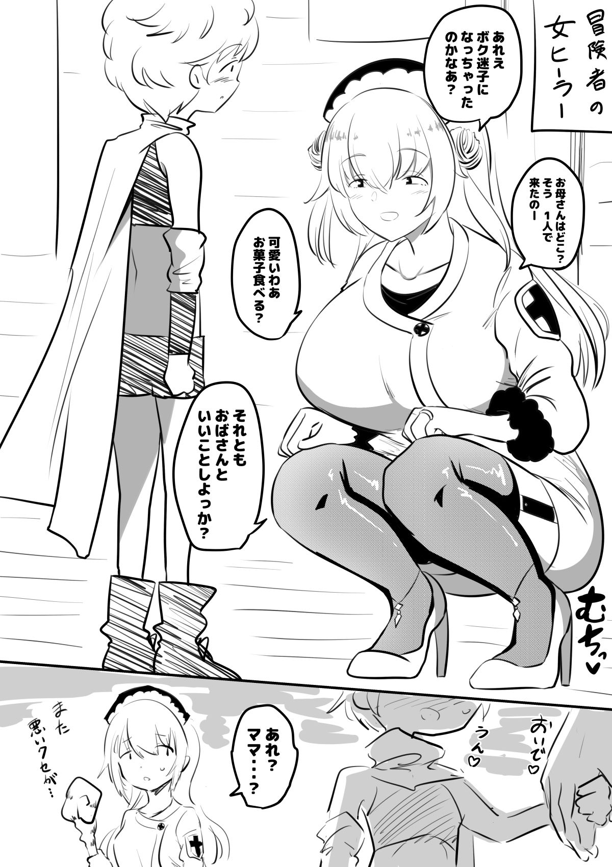 母親キャラとヤりまくる勇者 画像7