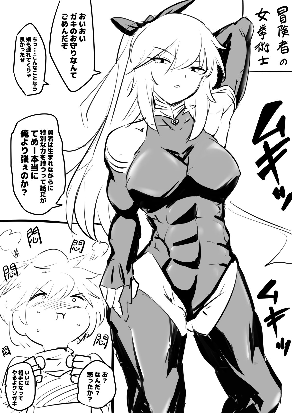 母親キャラとヤりまくる勇者 画像8