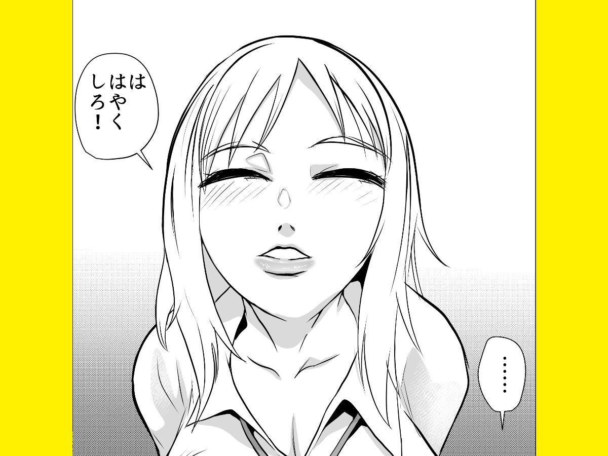 ギャルの罰ゲームになってしまったオタク_3