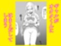 ギャルの罰ゲームになってしまったオタク