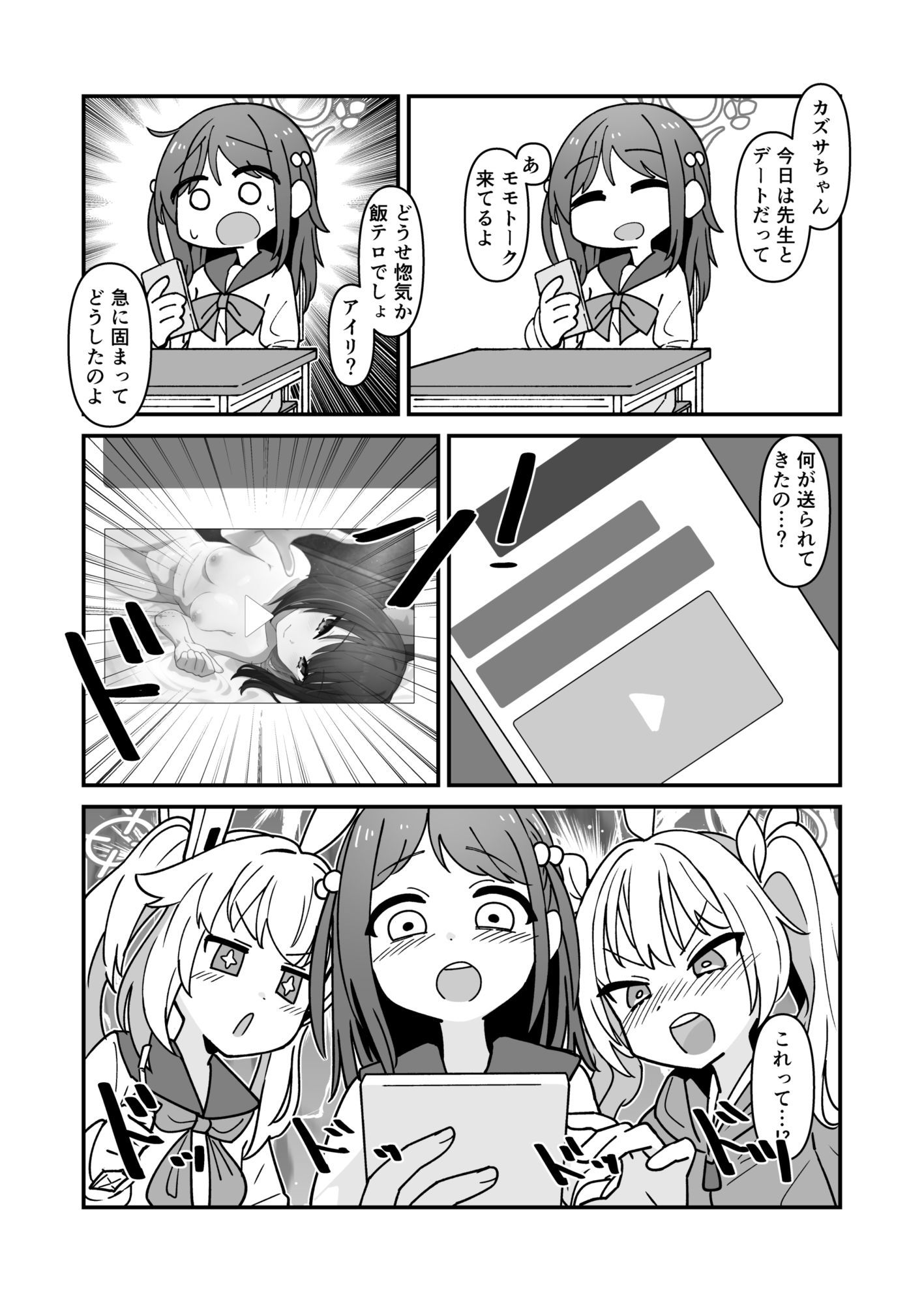 サンプル画像1:カズサとSEXするだけ(かもしかステーキ) [d_586043]