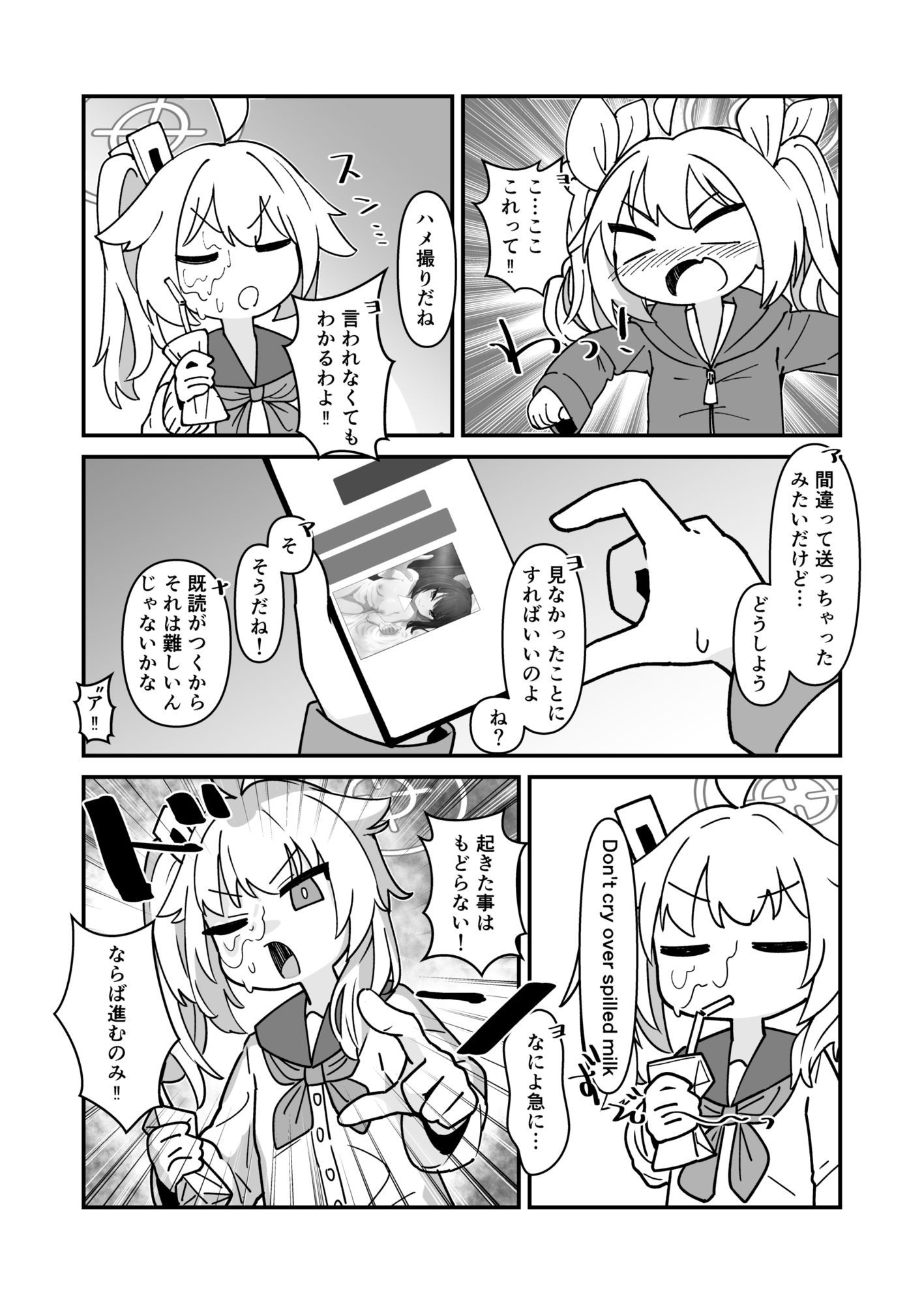 サンプル画像2:カズサとSEXするだけ(かもしかステーキ) [d_586043]