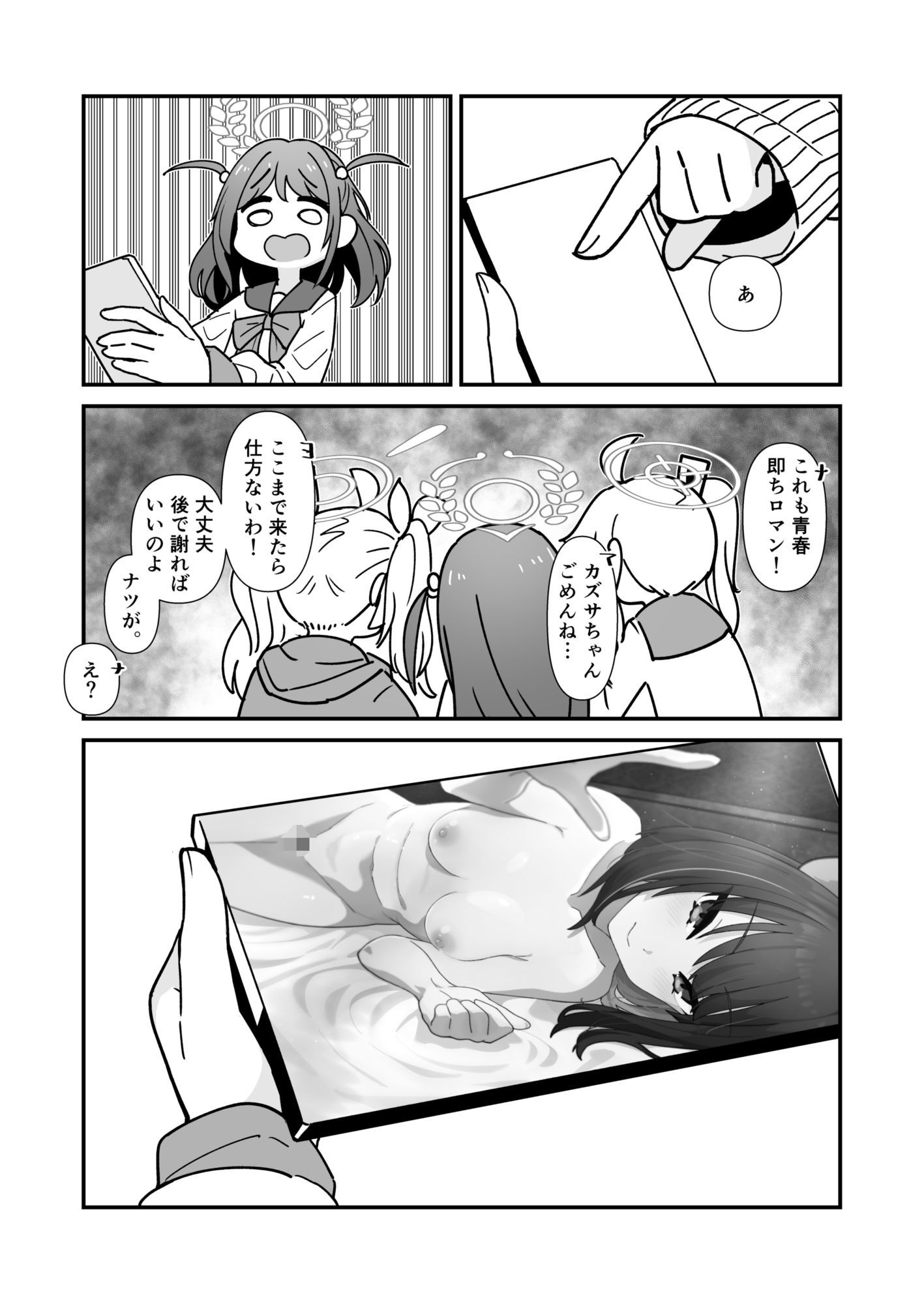 サンプル画像3:カズサとSEXするだけ(かもしかステーキ) [d_586043]