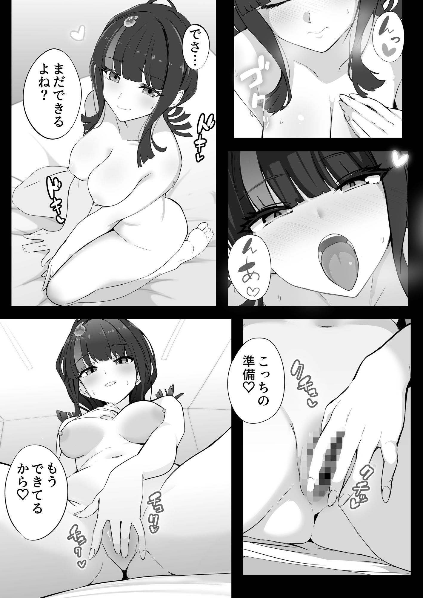 エリセちゃんにハート多めで癒される本 画像7
