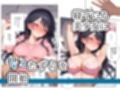 ねる子は、ご馳走  〜成本はるか編〜