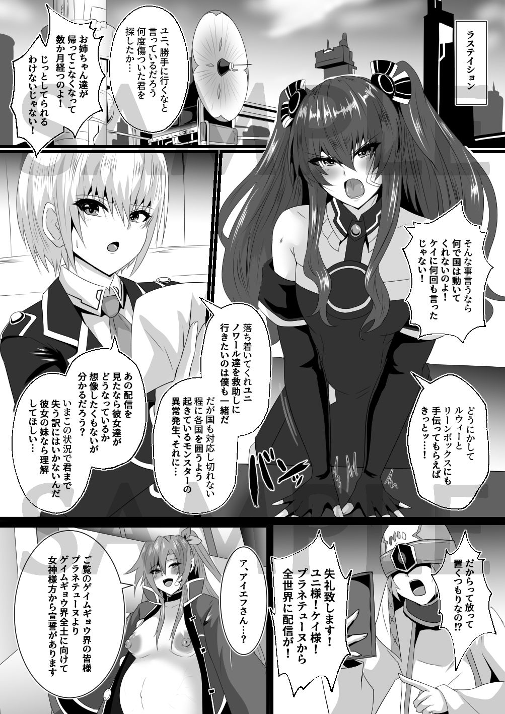 サンプル画像1:PleasureHeart-Fallen of goddesses(シロブラウニー) [d_586064]