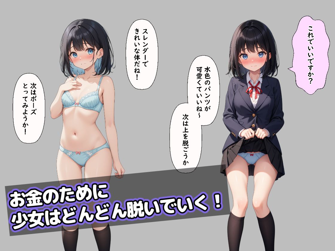 サンプル画像2:ヌードモデルに来た貧困少女を騙して媚薬を塗って本番まで犯りました(くじら幻惑亭) [d_586087]