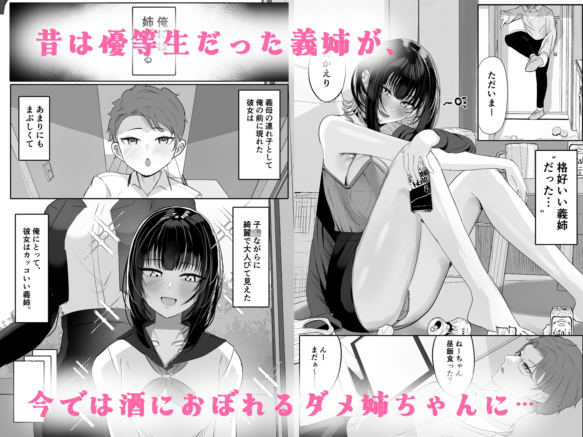 サンプル画像1:酒カスダメねぇちゃんはヤラせてくれる(ふわふわらいどう) [d_586099]