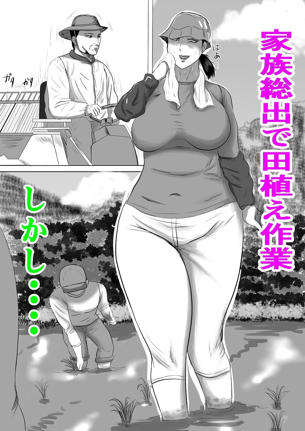 サンプル画像2:おばあちゃん家にボクはイク！  G・w編  おじいちゃんの妹が来た！(すりごま) [d_586121]